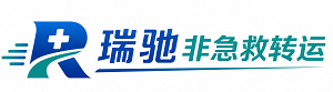 宁江区瑞驰非急救转运｜病人出院长途护送服务